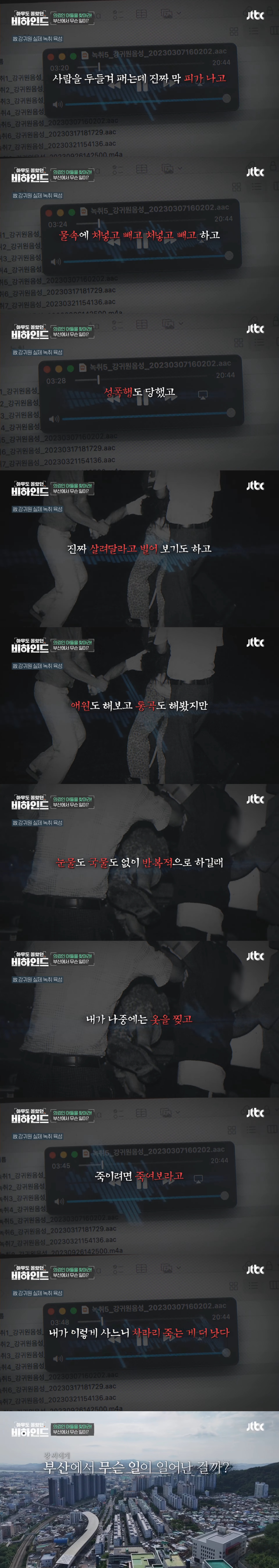 아직도 현재 진행형이라는 '형제복지원' 피해자들 근황 | 인스티즈