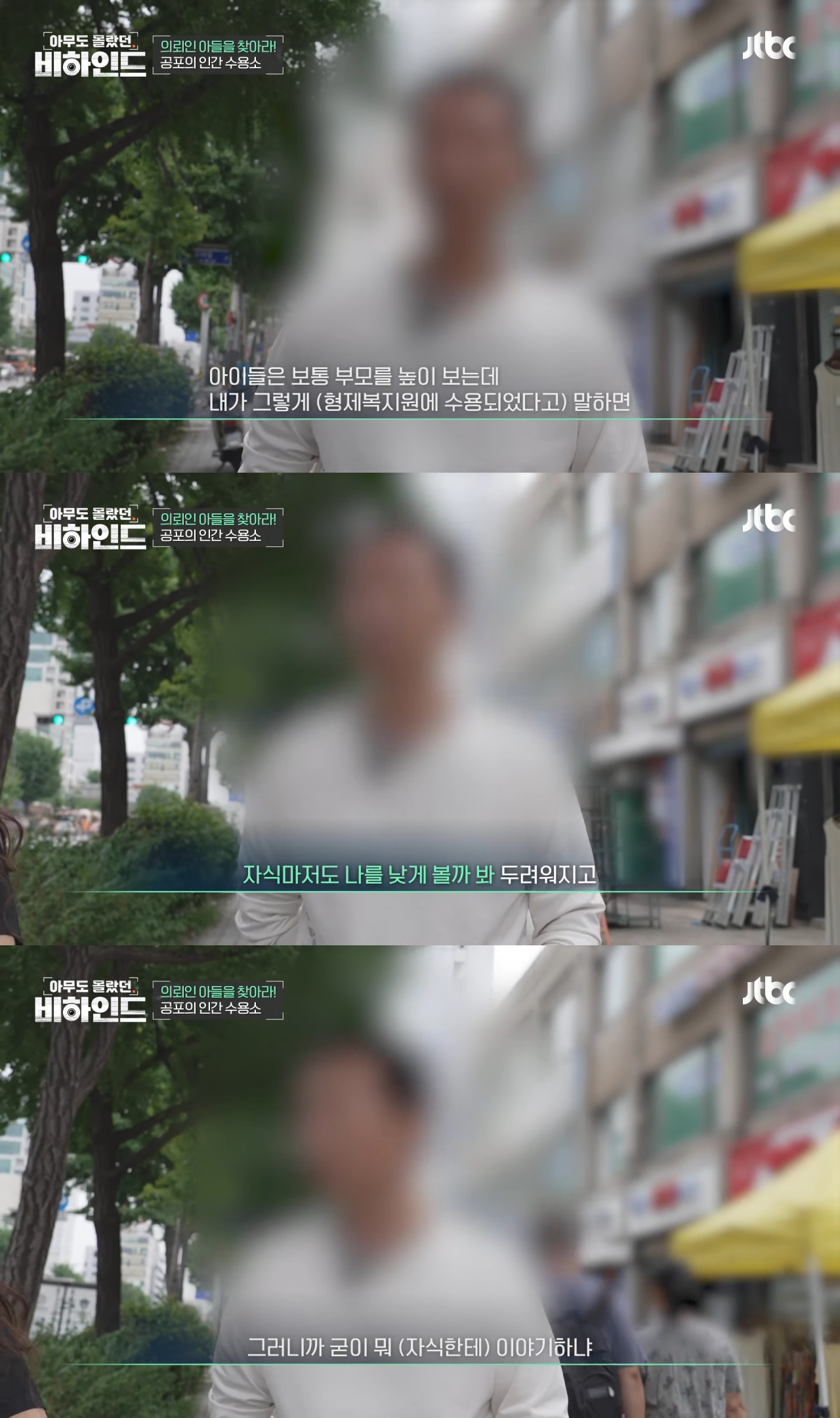 아직도 현재 진행형이라는 '형제복지원' 피해자들 근황 | 인스티즈