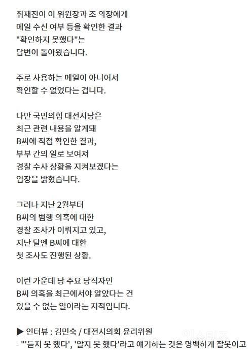 🤬오늘자 터진 한국 정치인의 미친 성착취 사건... | 인스티즈