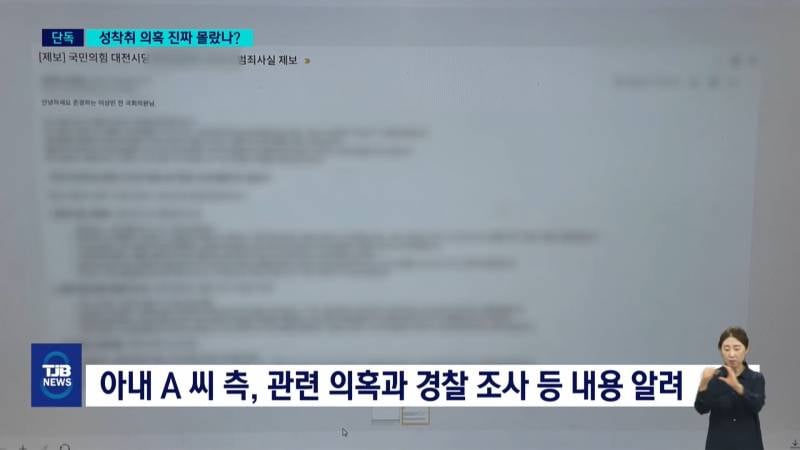 🤬오늘자 터진 한국 정치인의 미친 성착취 사건... | 인스티즈