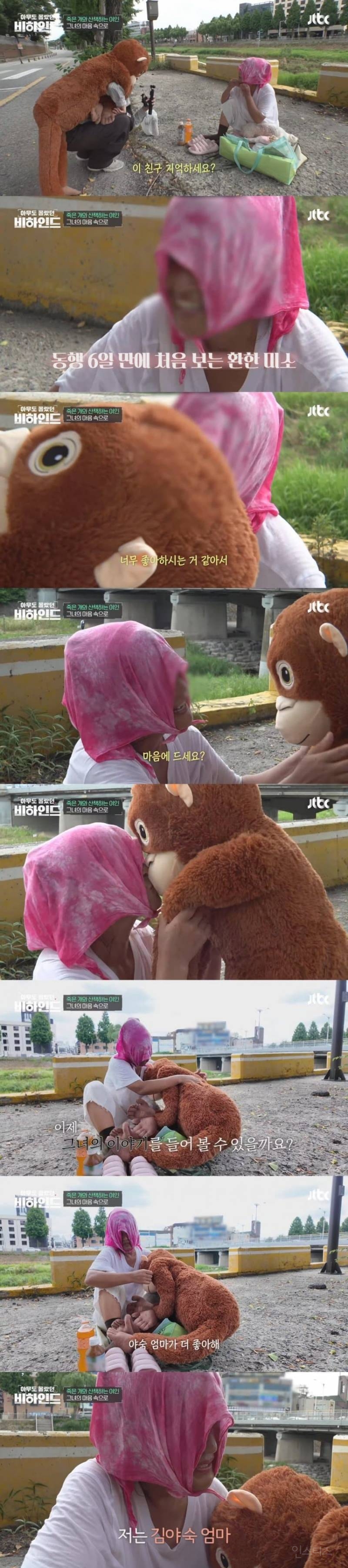 매일 죽은개를 안고다니는 여자의 사연 | 인스티즈