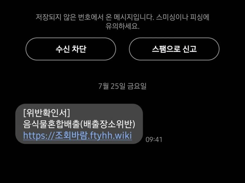 [잡담] 이거 스팸이지? | 인스티즈