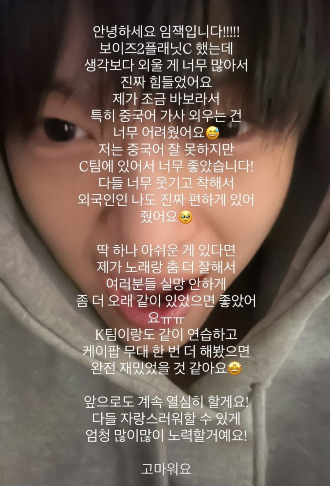 [잡담] 임잭 인스타 올라왔는데 탈락소감도 임잭같음ㅋㅋㅋㅋㅋㅋ | 인스티즈