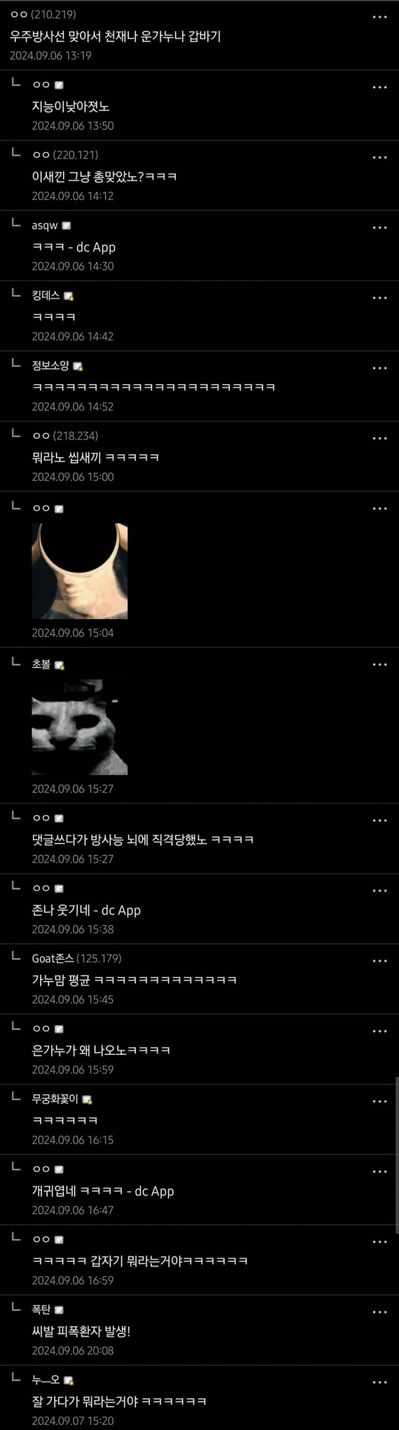 [잡담] 이거 무슨말인지 해석가능? | 인스티즈