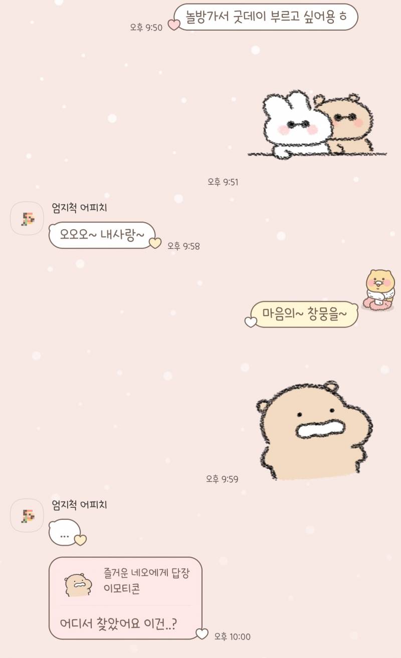 [잡담] 재회 후 단호했던 인티제가 다시 엔프피한테 스며든것같아 ㅜ | 인스티즈