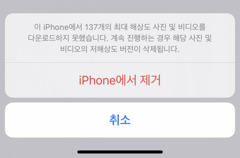 [잡담] 아이클라우드 잘 아는 익들아ㅠㅠㅠㅠㅠㅠ | 인스티즈