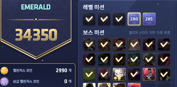 [잡담] 챌섭 드디어 목표 보스까지 다 했다 | 인스티즈