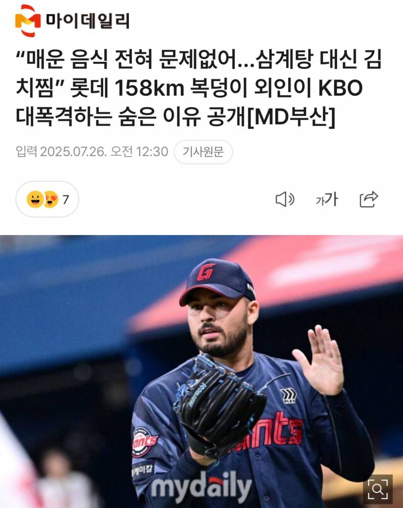 [잡담] 감보아는 미국여권 잉크도 아직 안말랐던데 여권 바꾸셔야 할듯 | 인스티즈