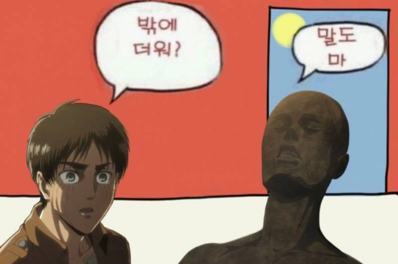[잡담] 너네 밖에 나가지마라 | 인스티즈