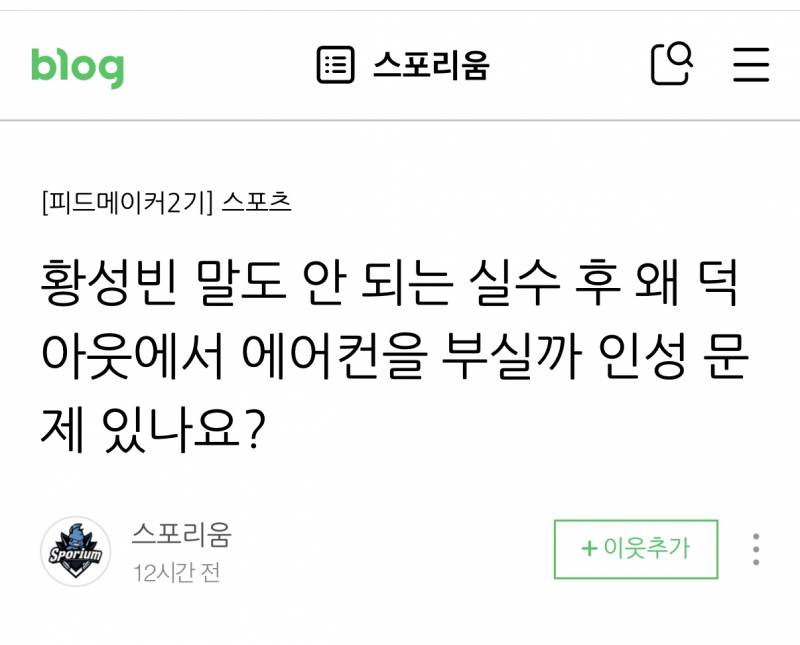 [잡담] K리그 앰버서더 블로그 근황 | 인스티즈