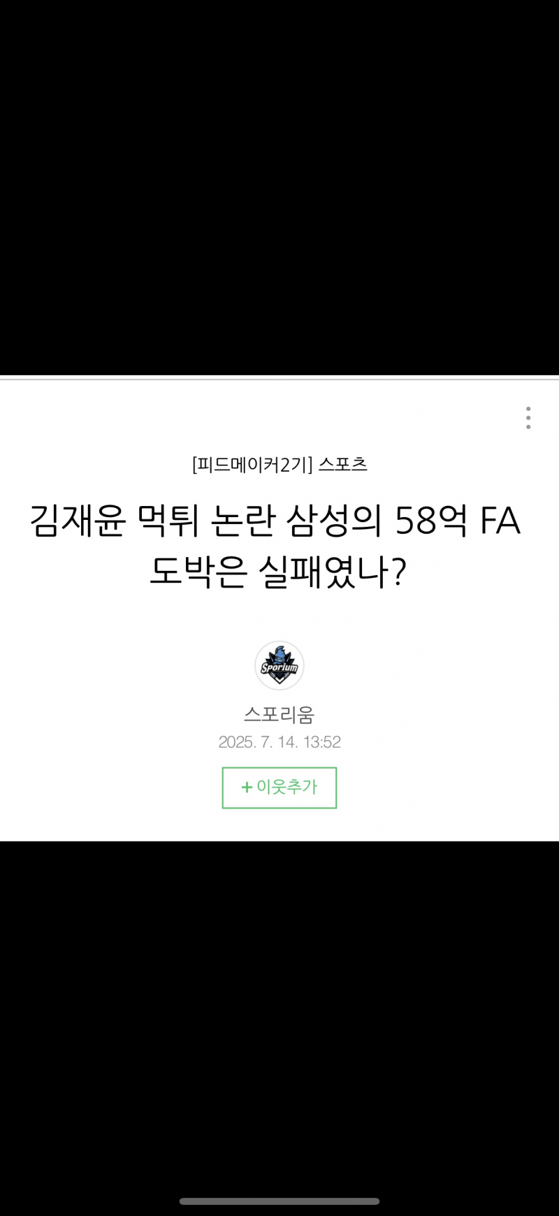 [잡담] K리그 앰버서더 블로그 근황 | 인스티즈