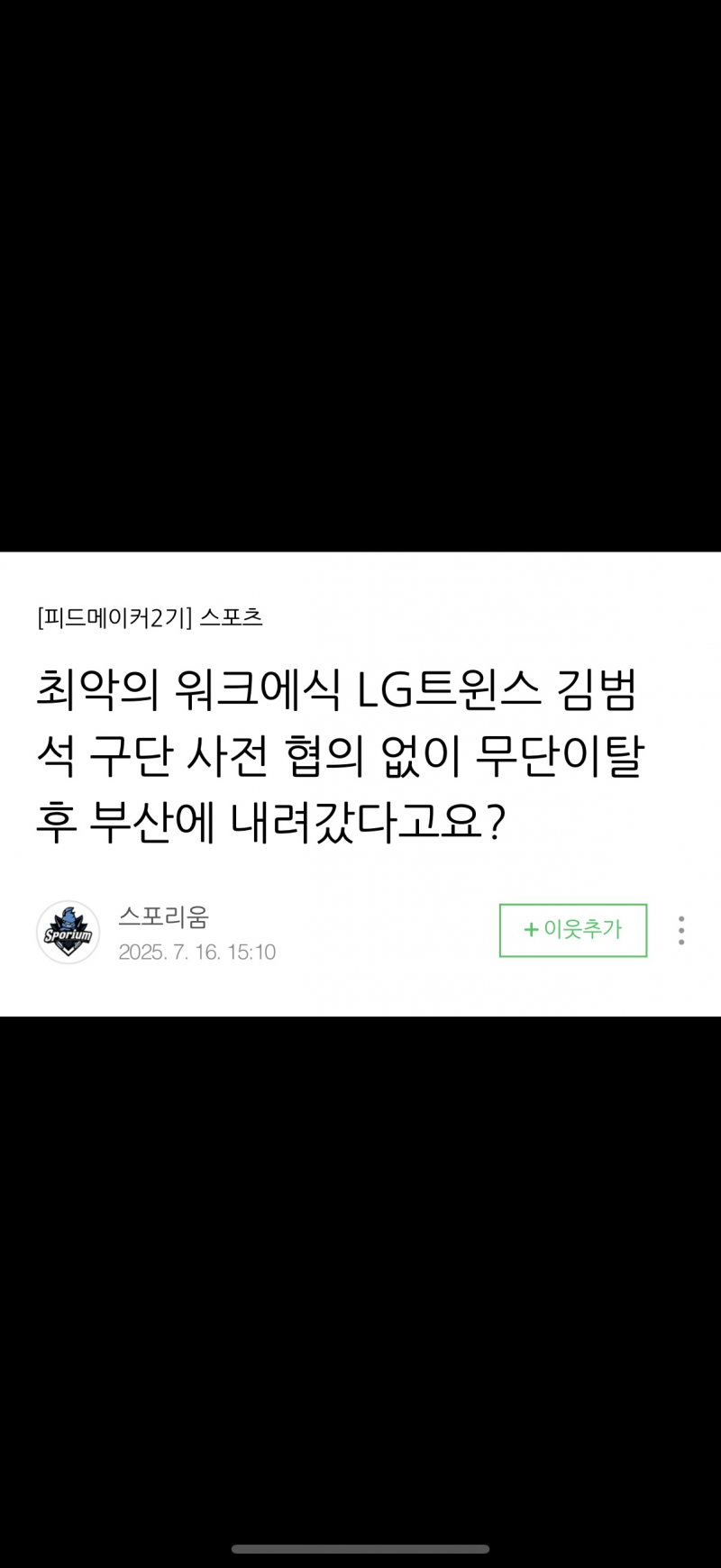 [잡담] K리그 앰버서더 블로그 근황 | 인스티즈