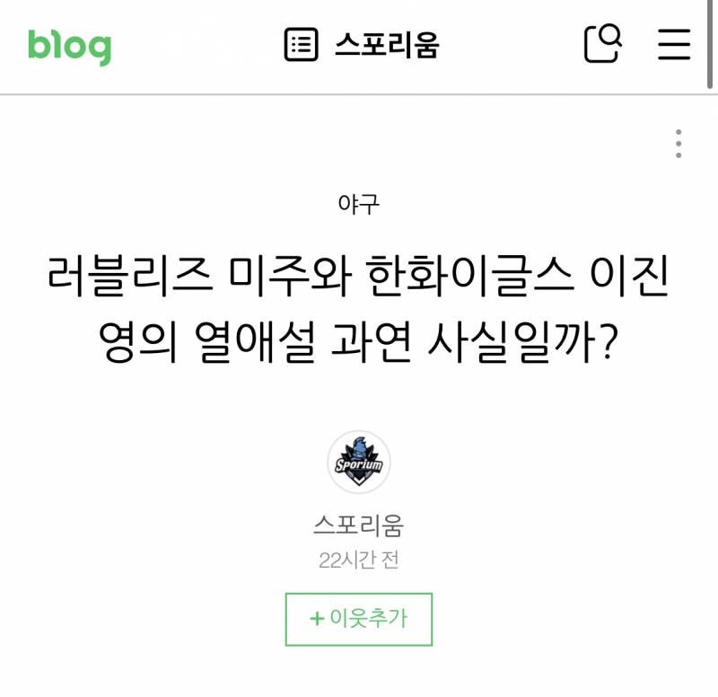 [잡담] K리그 앰버서더 블로그 근황 | 인스티즈