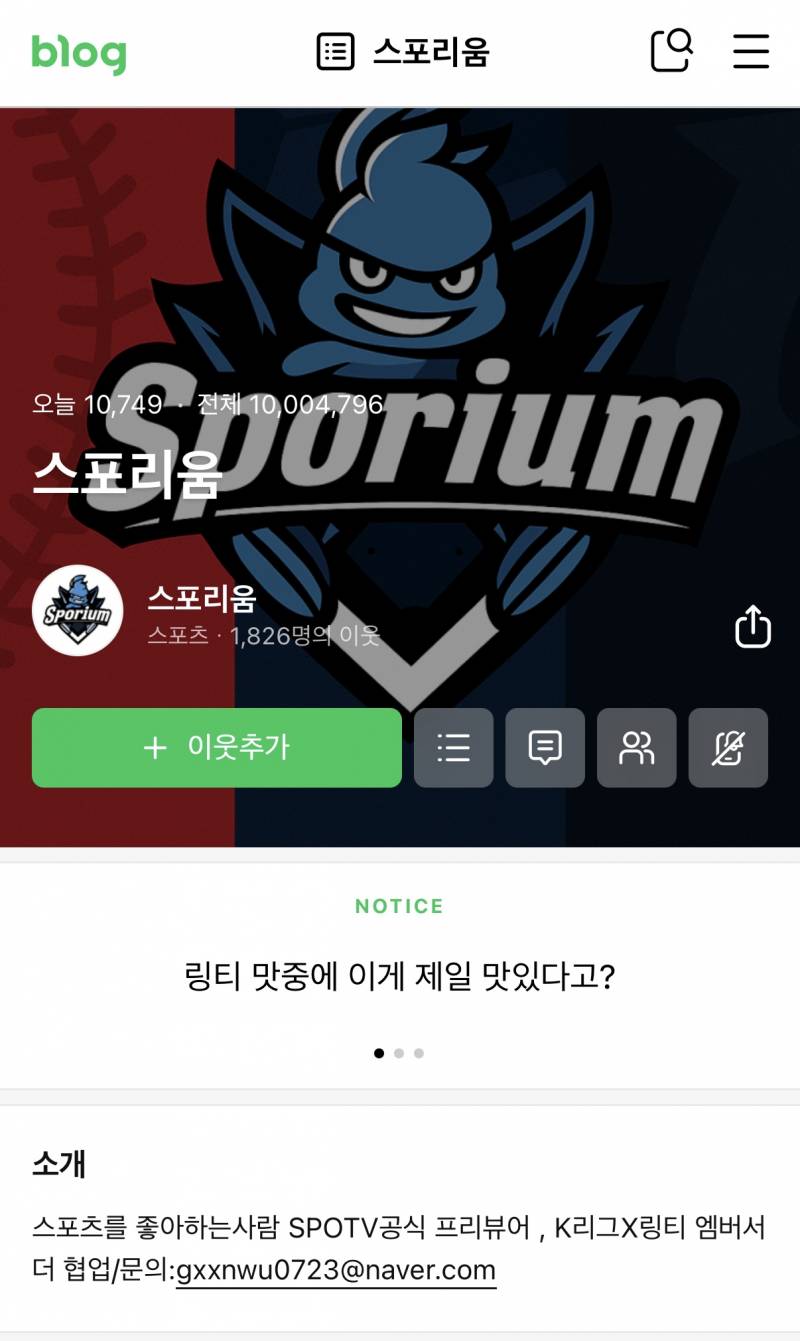 [잡담] K리그 앰버서더 블로그 근황 | 인스티즈