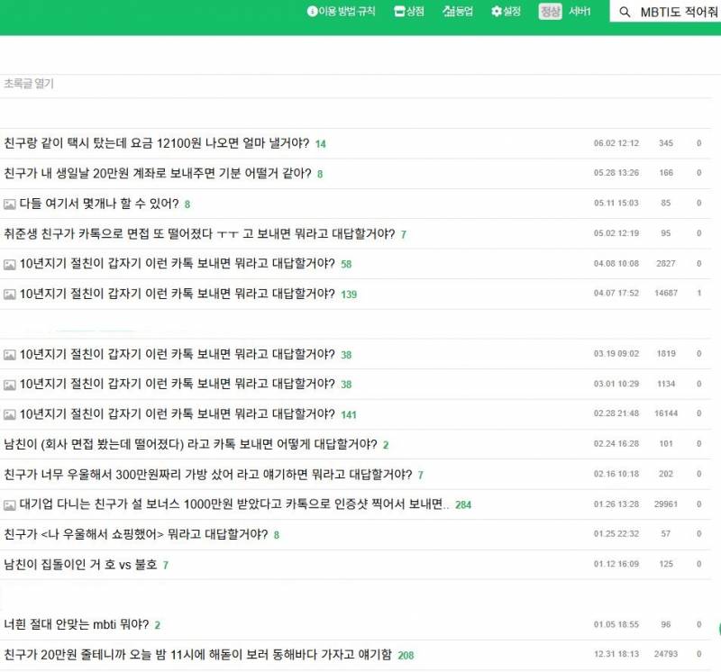 [잡담] 뭐 T들아 F들아 MBTI도 적어줘 MBTI 확인방법 등 전혀 MBTI랑 관련없는데 이런 질문 한다 걍 무시해 | 인스티즈