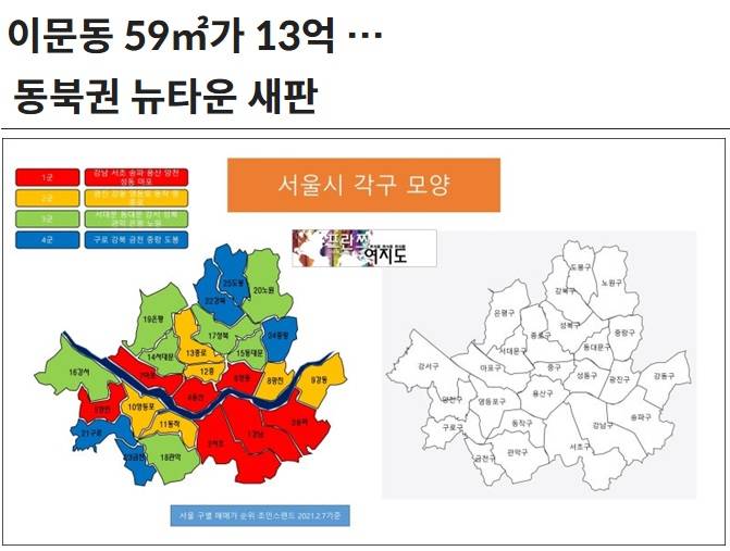 따박따박 올라가는 동대문 아파트 근황 | 인스티즈