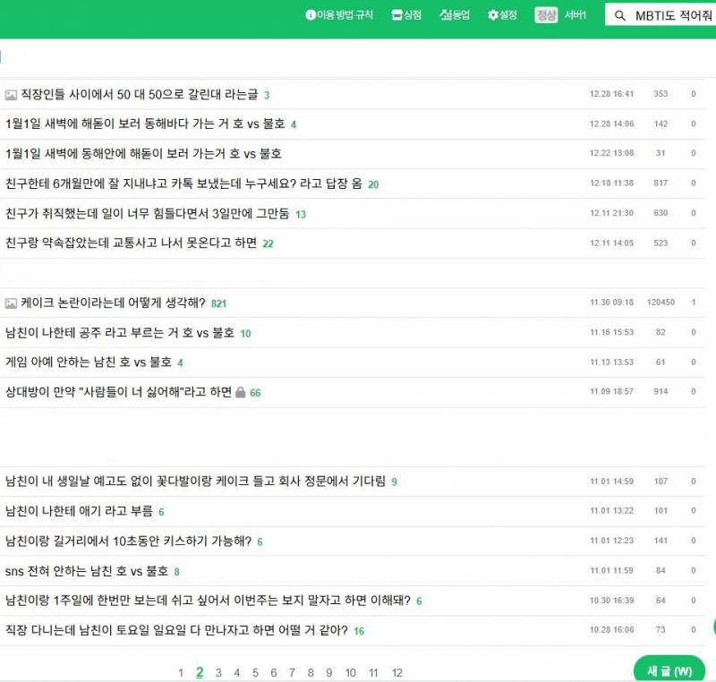 [잡담] 뭐 T들아 F들아 MBTI도 적어줘 MBTI 확인방법 등 전혀 MBTI랑 관련없는데 이런 질문 한다 걍 무시해 | 인스티즈