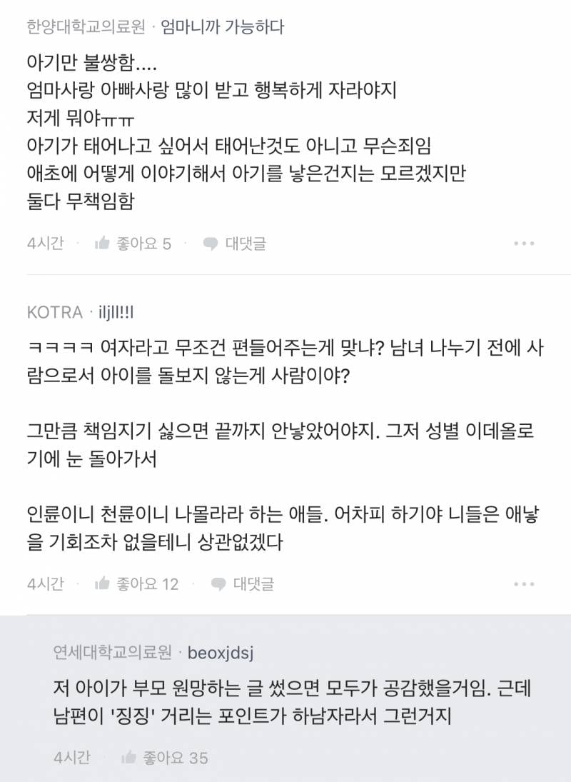 딩크였다가 와이프 설득해서 애기 낳았는데 너무 힘들어 | 인스티즈