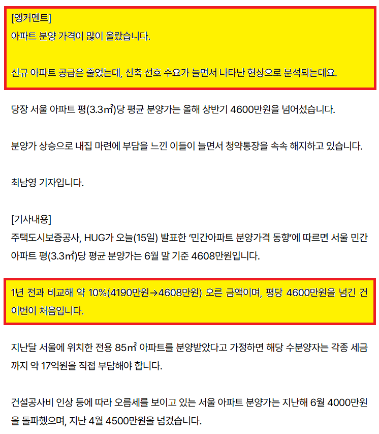 따박따박 올라가는 동대문 아파트 근황 | 인스티즈