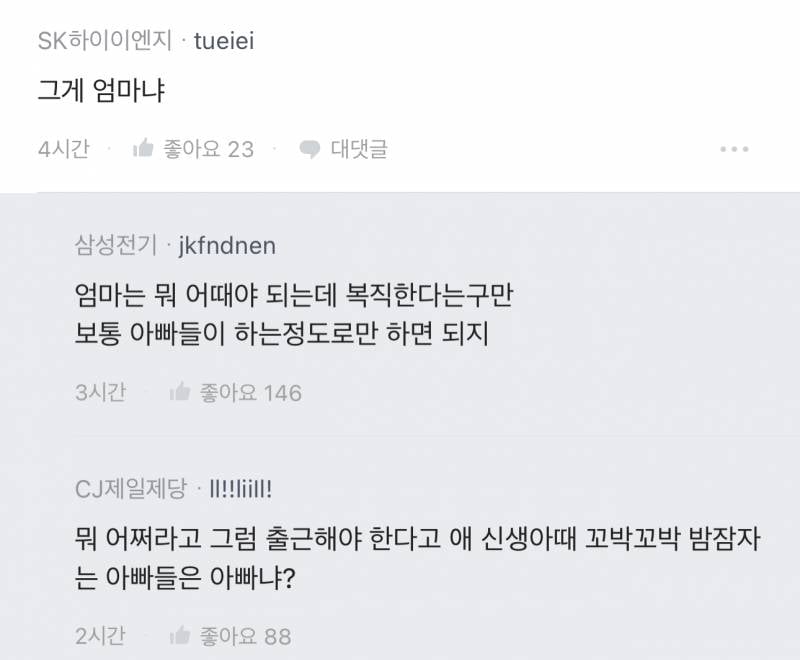 딩크였다가 와이프 설득해서 애기 낳았는데 너무 힘들어 | 인스티즈