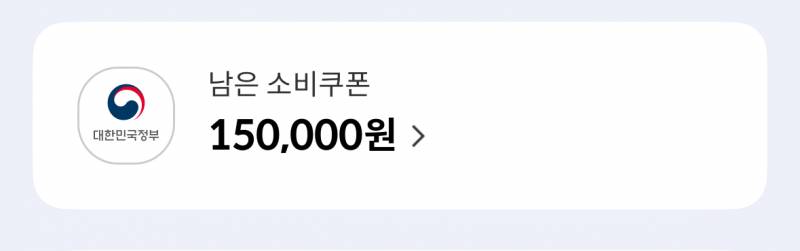 [잡담] 민생지원금 카드가없는데 결제를 어케함...??? | 인스티즈