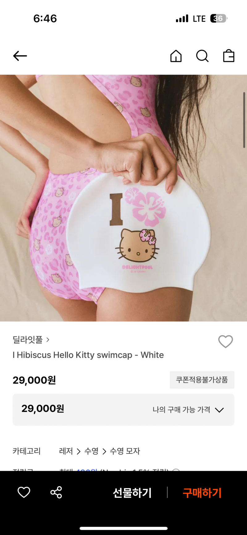[잡담] 수모 이거 살까말까... 수모주제에 개비싸😭 | 인스티즈