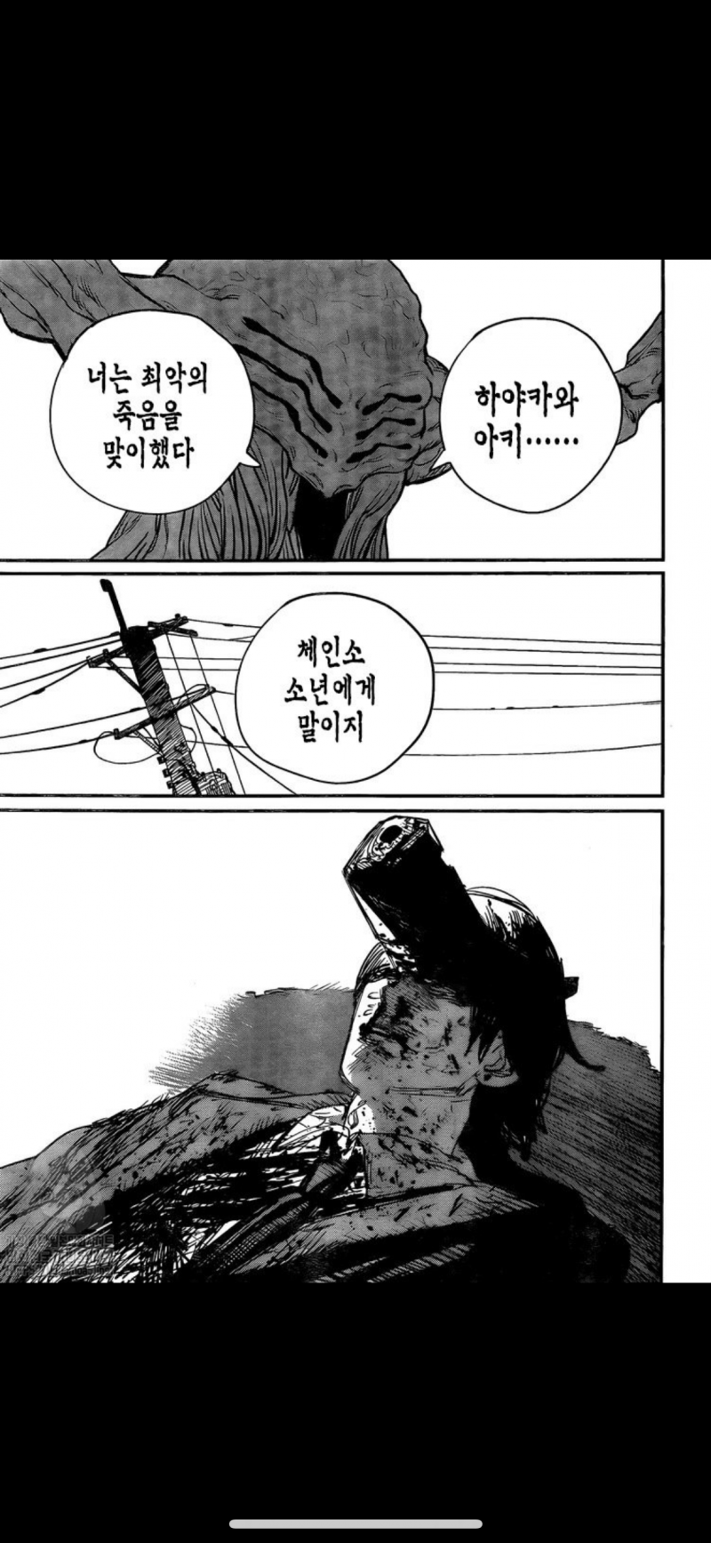 [잡담] "너는 미래에 최악의 죽음 맞이할꺼다” | 인스티즈