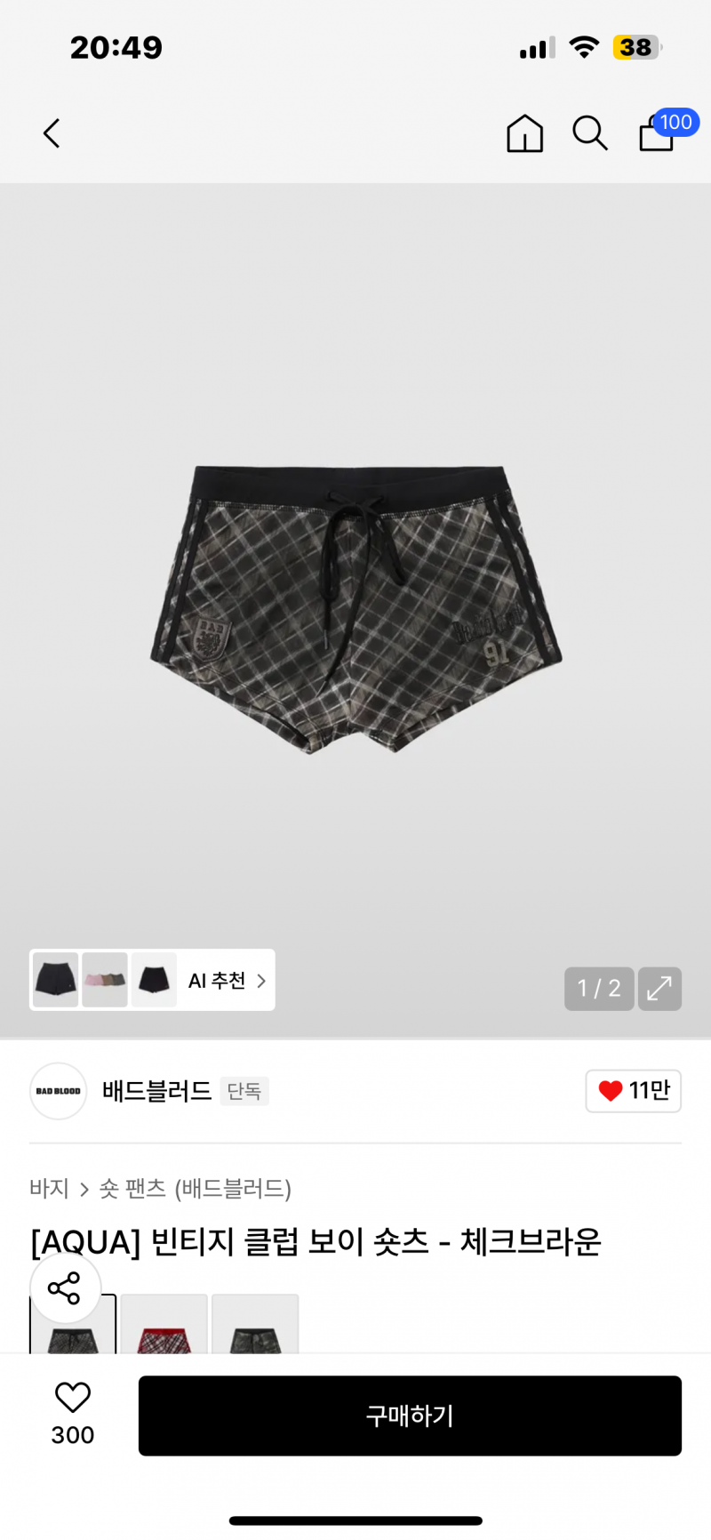 [잡담] 바다 갈 때 스포티하게 입울 군데 1, 2, 3 골라줄 이쁜이 🩷🧚🏻 | 인스티즈