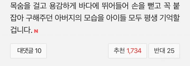 제주여행 왔다가…자녀 3명 구하고 파도 휩쓸린 아빠 | 인스티즈