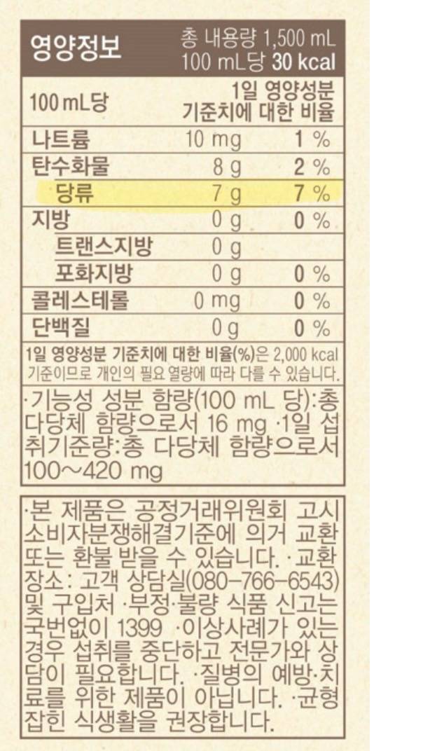 [잡담] 음료수 병에표기 된거랑 쇼핑몰이랑 다른데 뭐가 진짜야? | 인스티즈