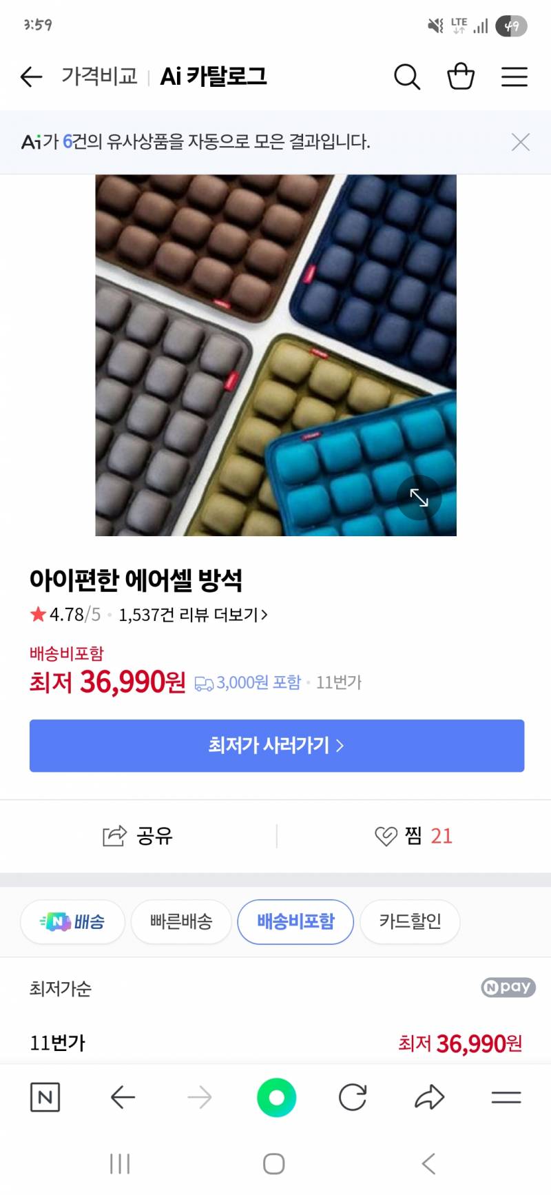[잡담] 학교에서 이방석이 최고인듯 | 인스티즈