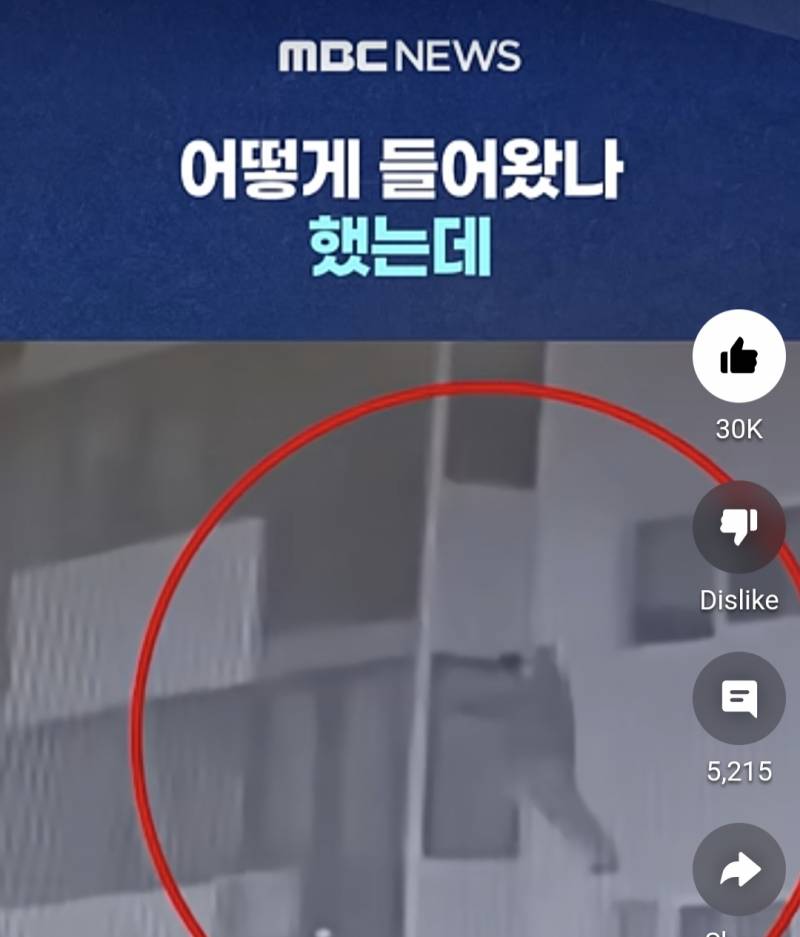 [잡담] 진짜 주택 침입하는거 개소름 | 인스티즈