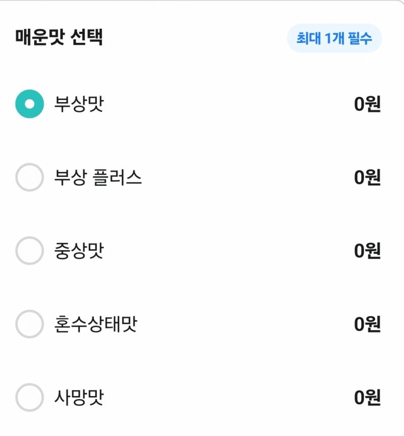 [잡담] 엽떡 응떡 둘 다 먹어본 사람~ 맵찔이 우대 | 인스티즈