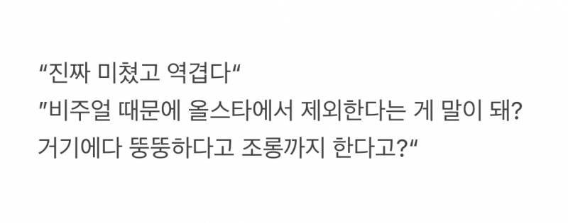 현재 안좋은 의미로 난리 난 김재중 심사평..JPG | 인스티즈