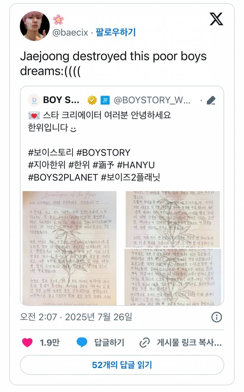현재 안좋은 의미로 난리 난 김재중 심사평..JPG | 인스티즈