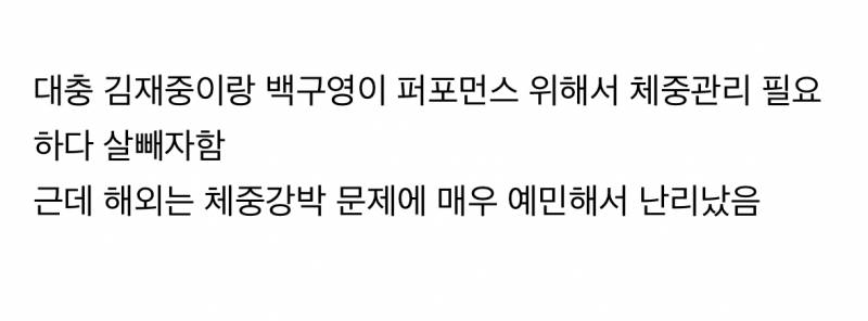 현재 안좋은 의미로 난리 난 김재중 심사평..JPG | 인스티즈
