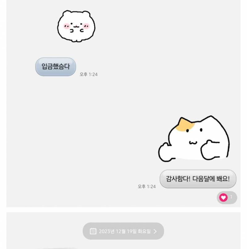 [잡담] 인포에서본건데!!! 임티 이름 알아 !? | 인스티즈