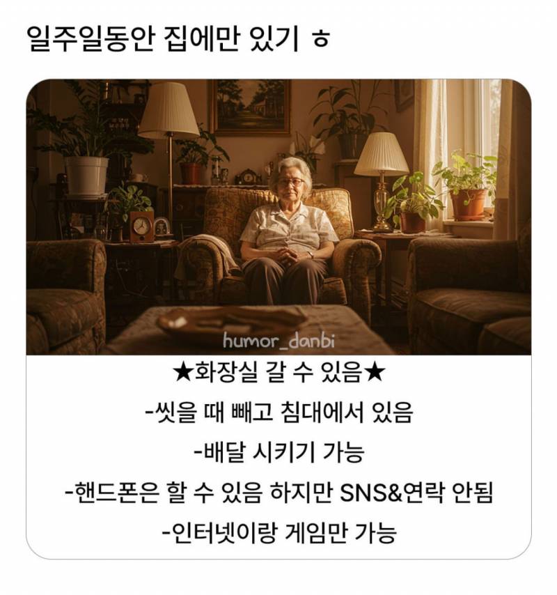 현재 서로 충격받고있는 일주일동안 집에만 있기.JPG | 인스티즈