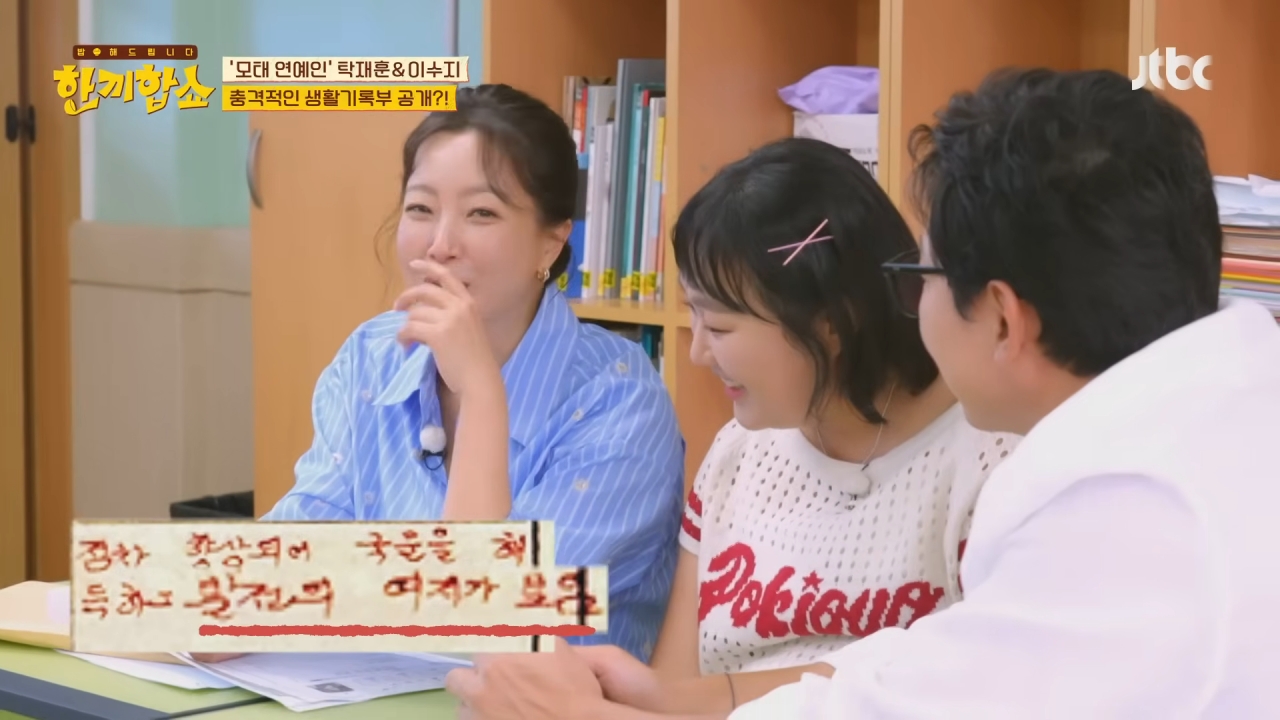 방송에서 모교 방문한 이수지(초중고 생기부 공개) | 인스티즈