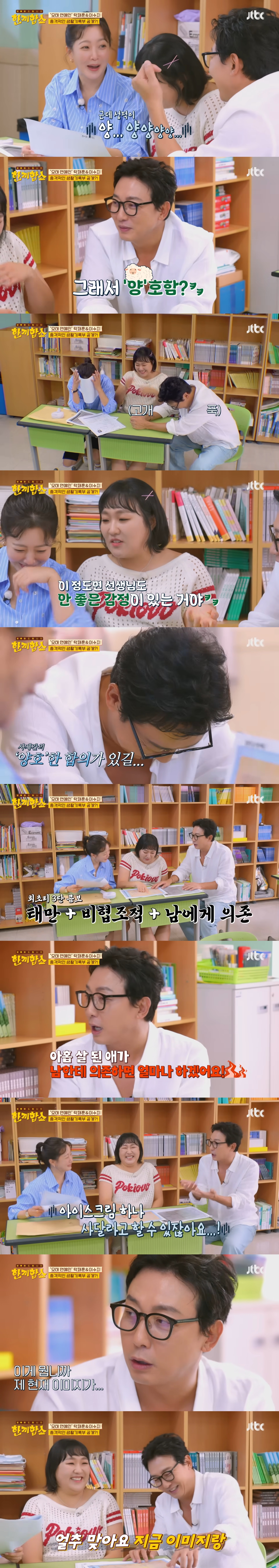 방송에서 모교 방문한 이수지(초중고 생기부 공개) | 인스티즈