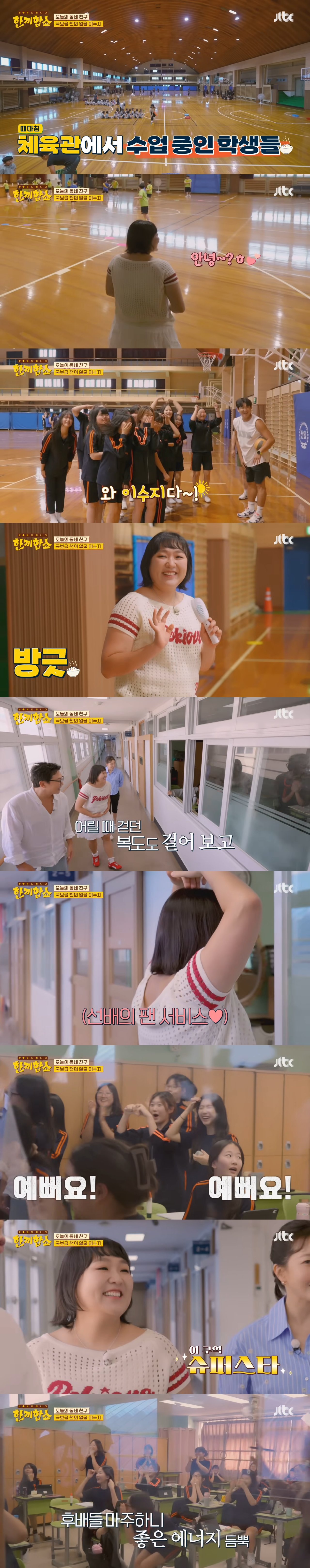 방송에서 모교 방문한 이수지(초중고 생기부 공개) | 인스티즈