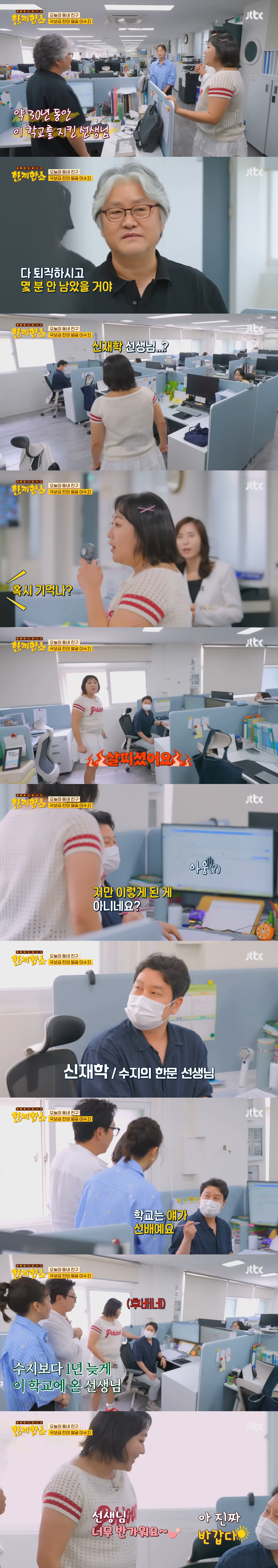 방송에서 모교 방문한 이수지(초중고 생기부 공개) | 인스티즈