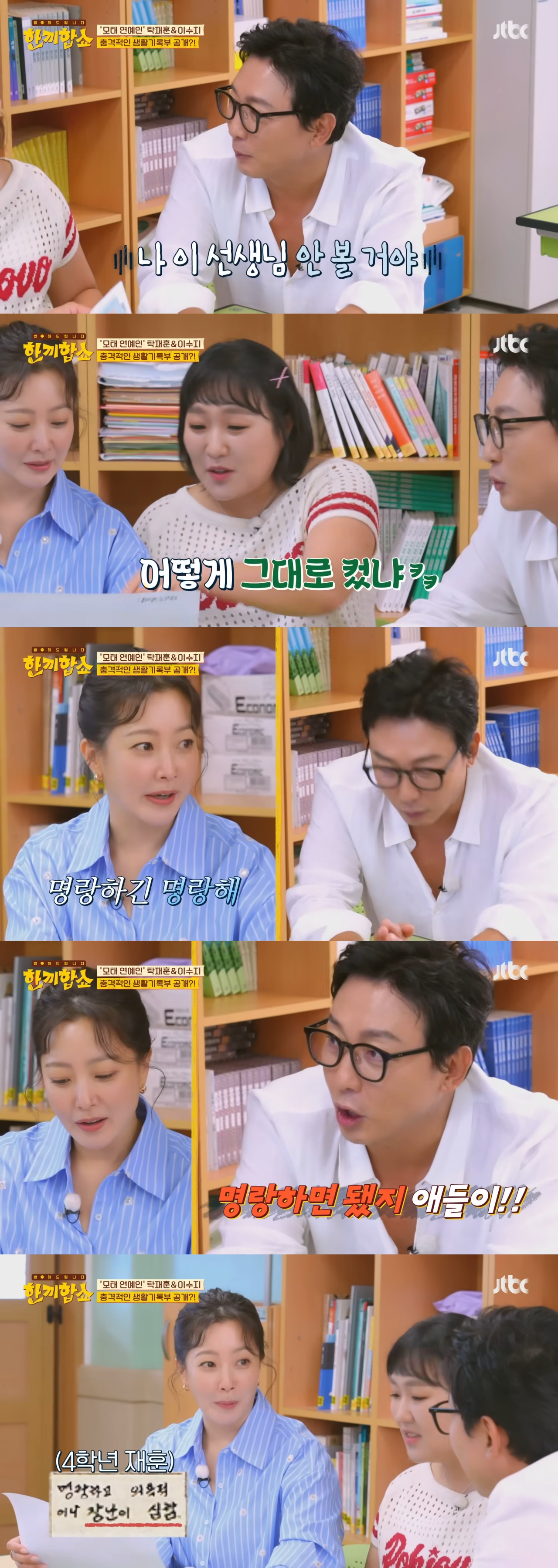 방송에서 모교 방문한 이수지(초중고 생기부 공개) | 인스티즈