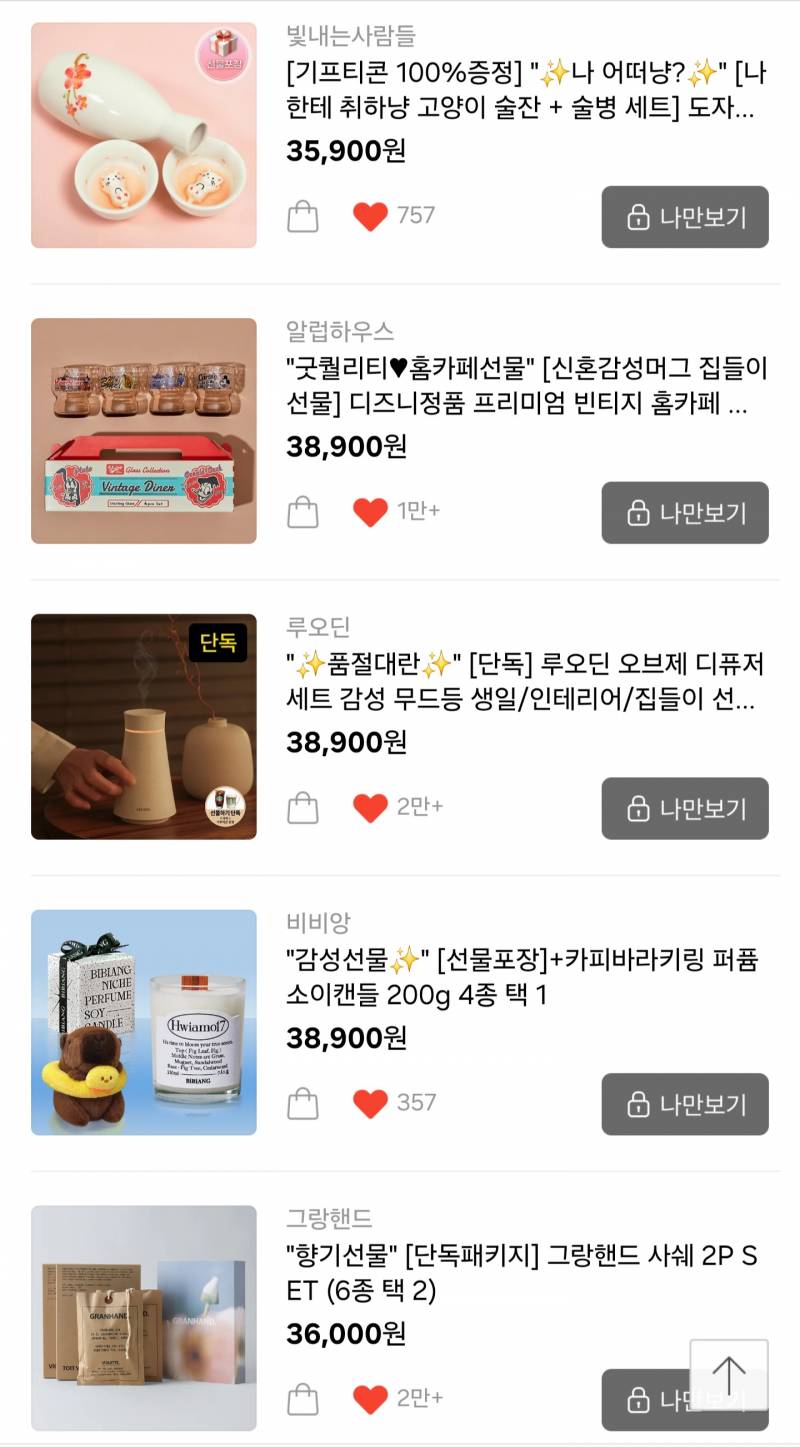 [잡담] 진짜 센스없는데 생일선물 골라줄사람 제발 | 인스티즈
