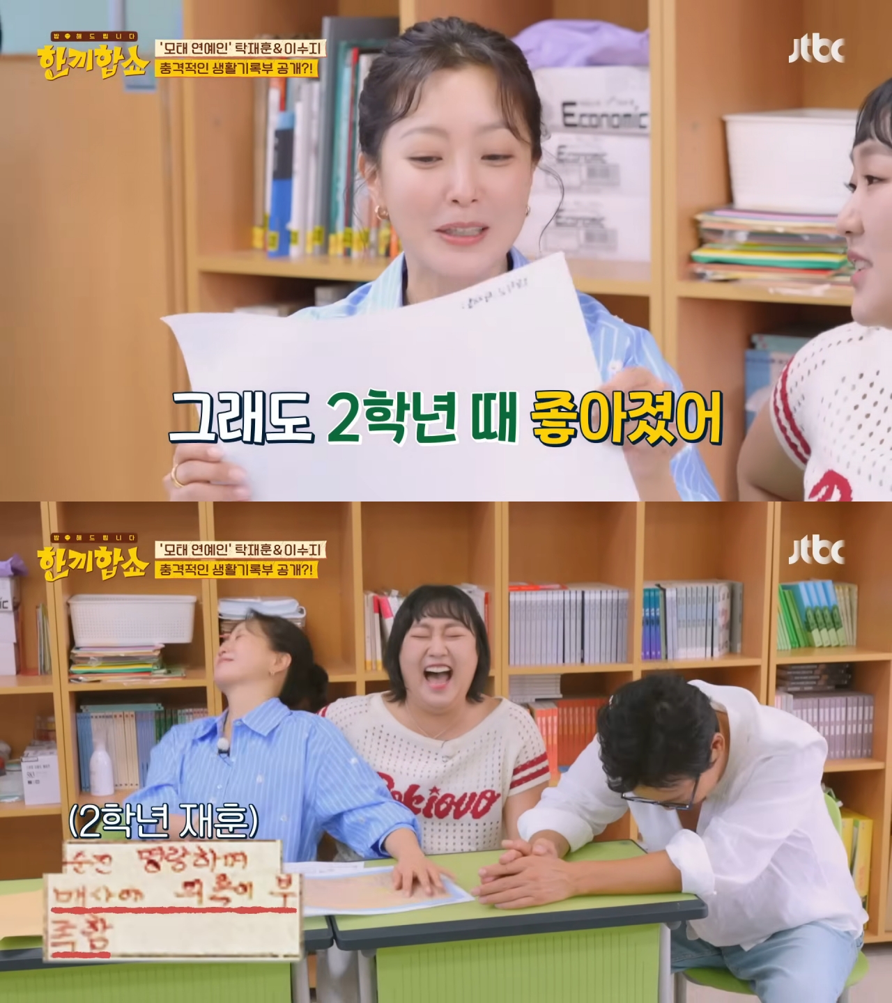 방송에서 모교 방문한 이수지(초중고 생기부 공개) | 인스티즈