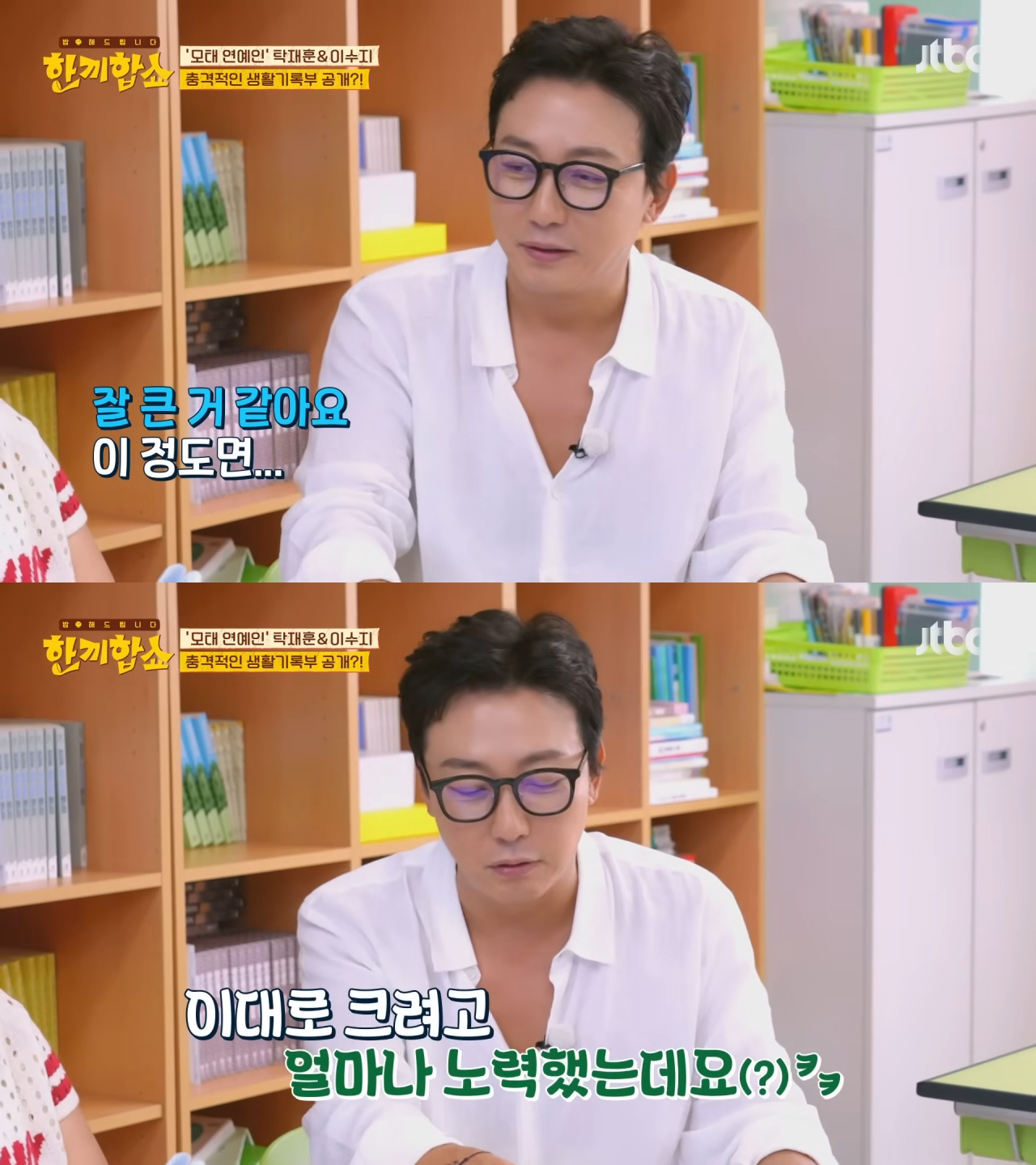 방송에서 모교 방문한 이수지(초중고 생기부 공개) | 인스티즈