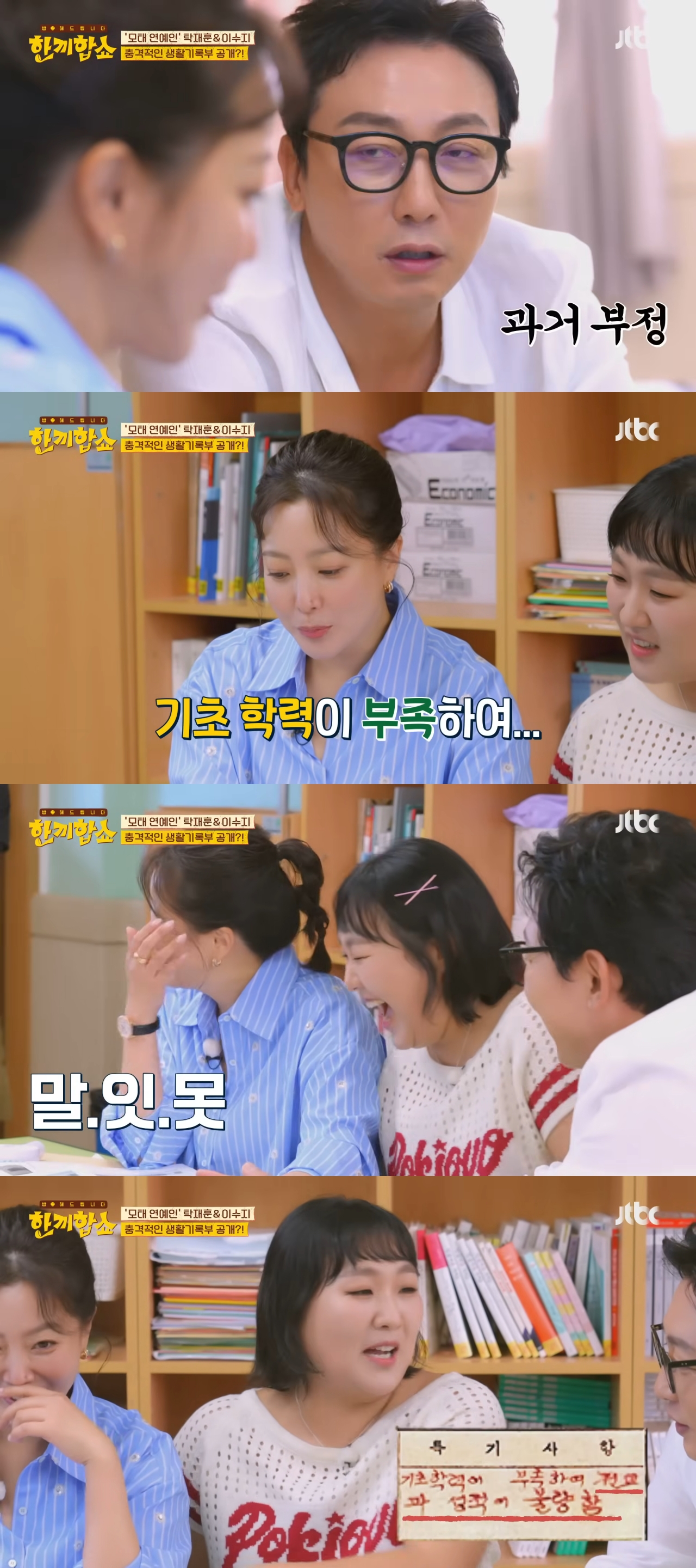 방송에서 모교 방문한 이수지(초중고 생기부 공개) | 인스티즈