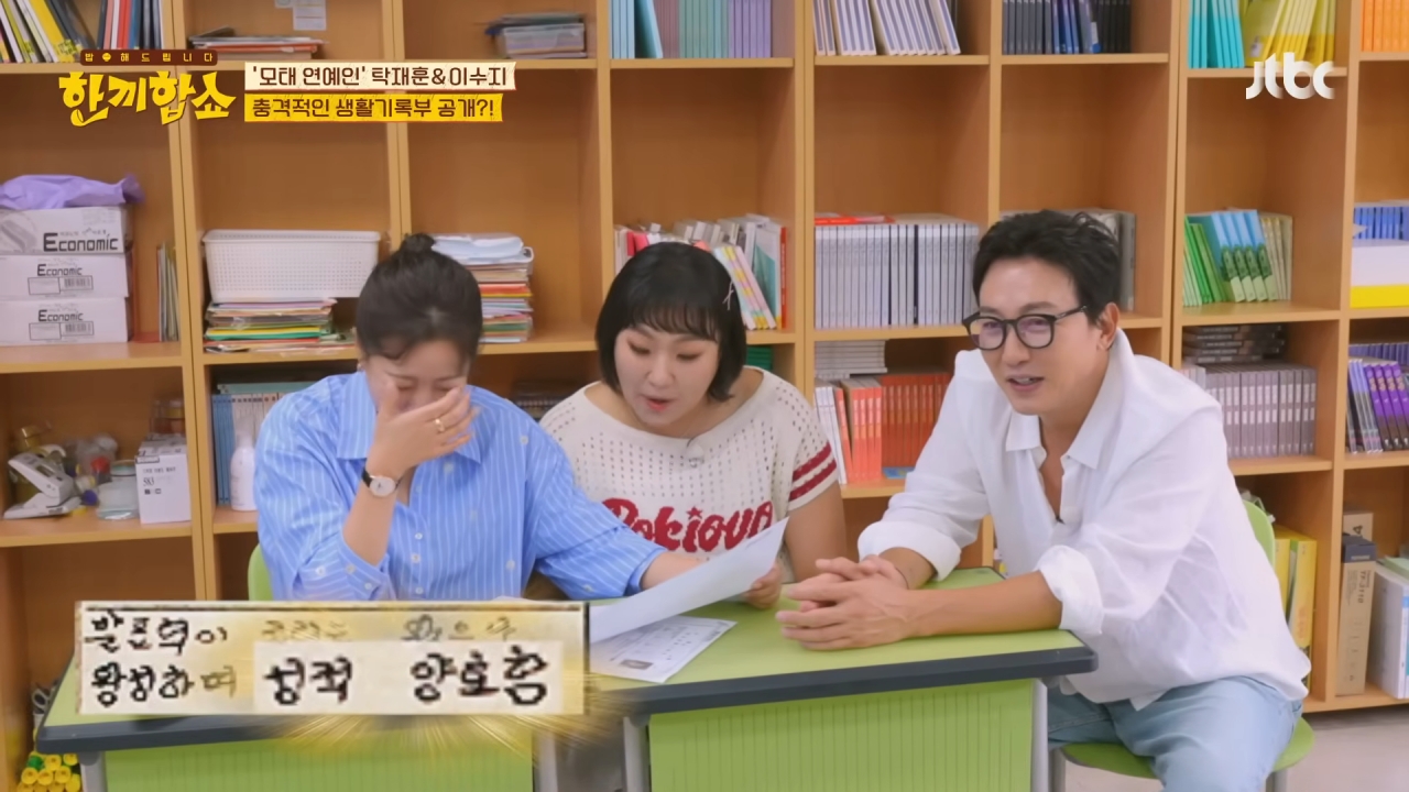 방송에서 모교 방문한 이수지(초중고 생기부 공개) | 인스티즈