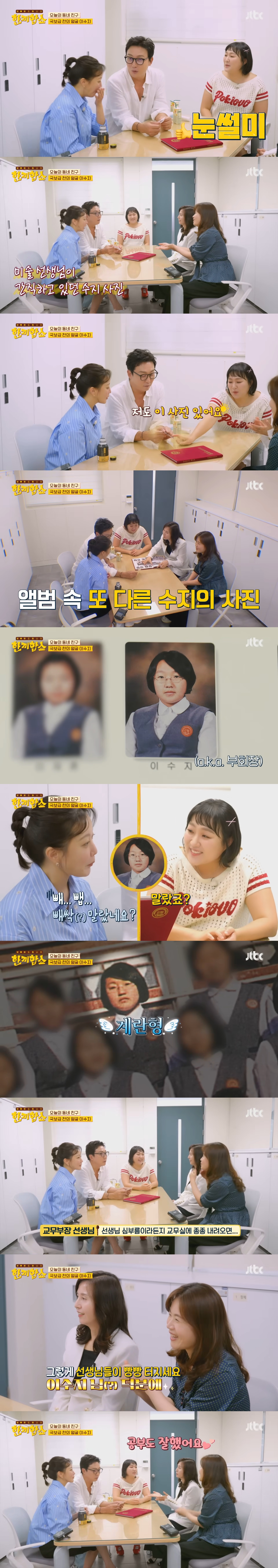방송에서 모교 방문한 이수지(초중고 생기부 공개) | 인스티즈