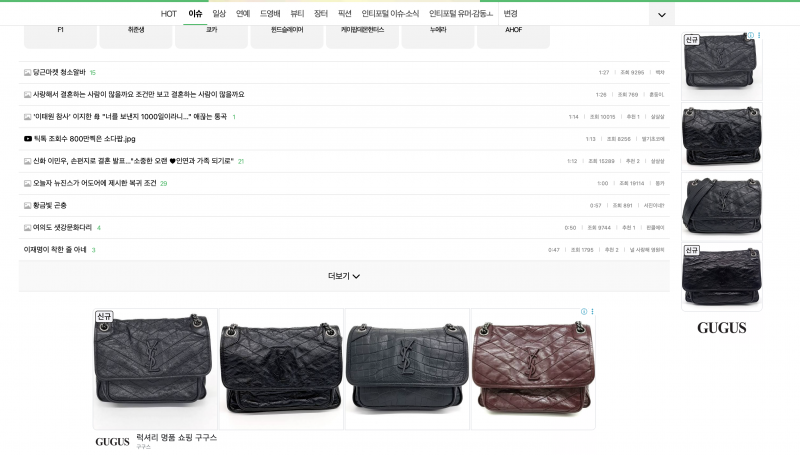 [잡담] 아씨 생로랑 니키백 이뻐서 계속 찾아봤었는데 | 인스티즈